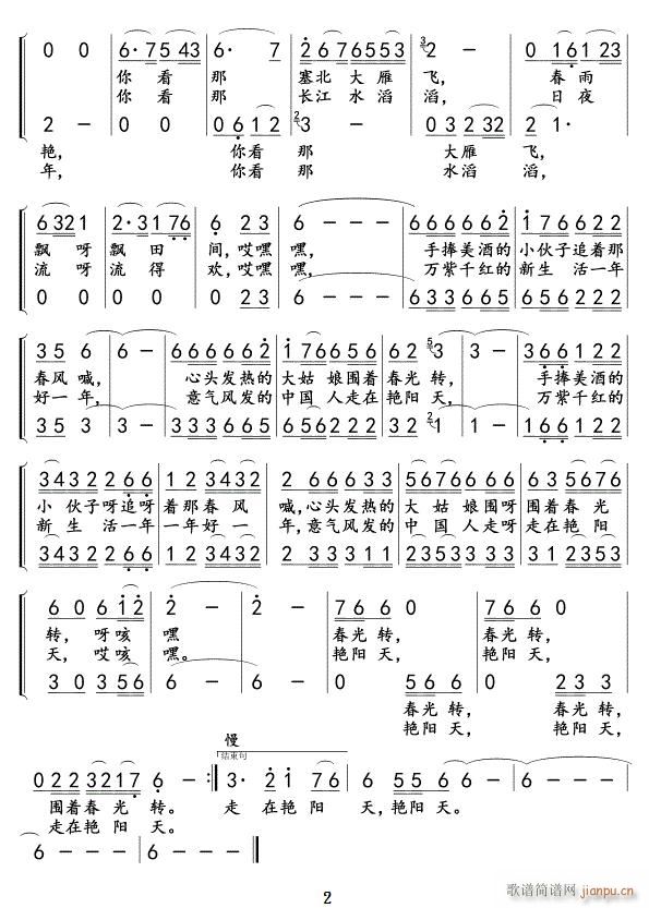 好一片艳阳天02