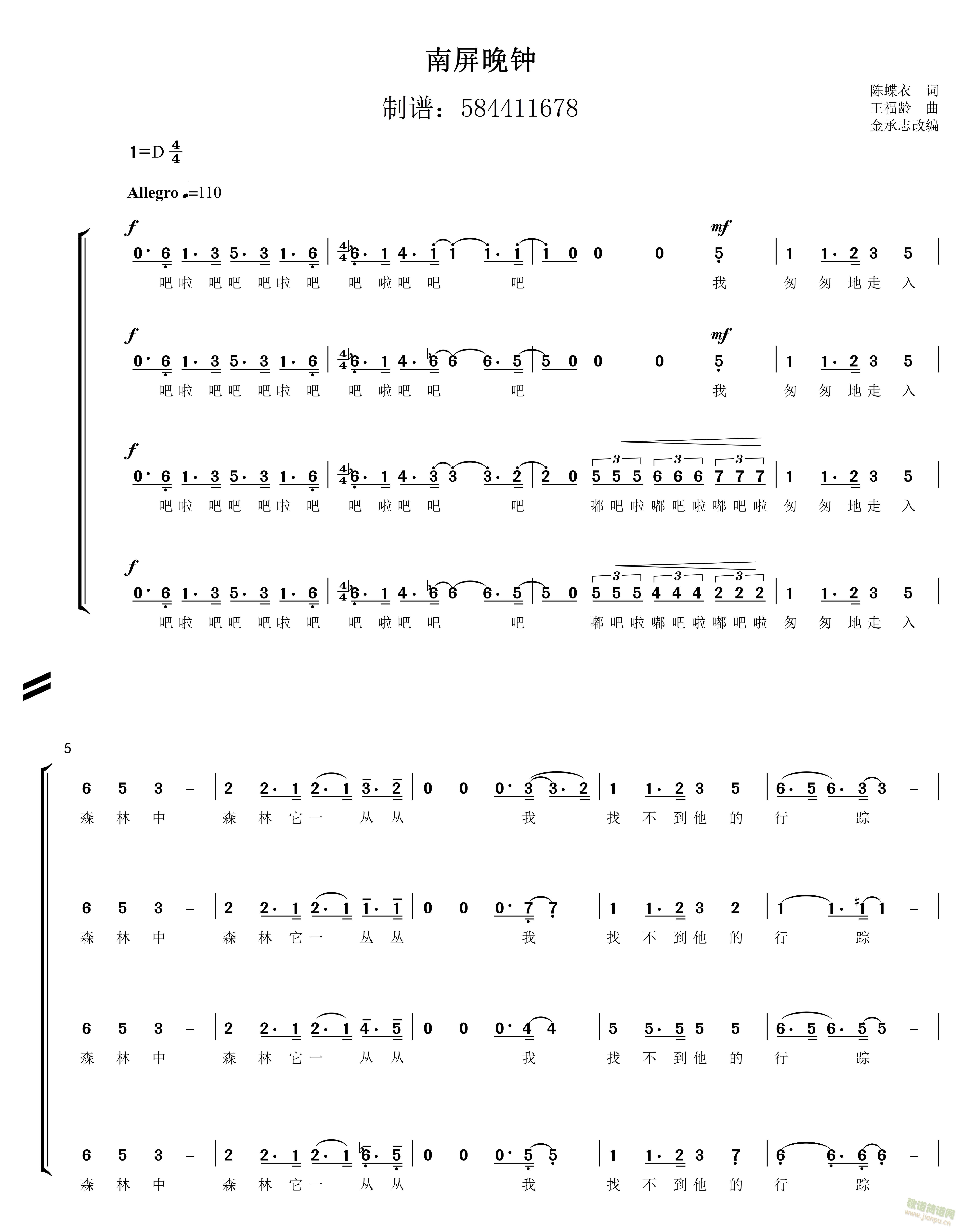南屏晚钟合唱谱