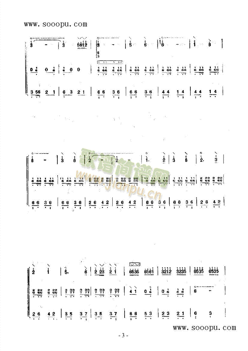 小牧民 民乐类 阮
