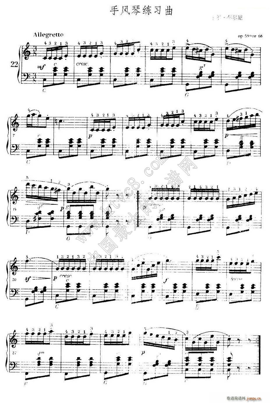 《车尔尼手风琴练习曲集》（第Ⅰ册）（22—36）