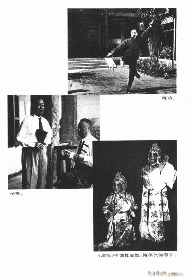 唱腔选集 目录1-60