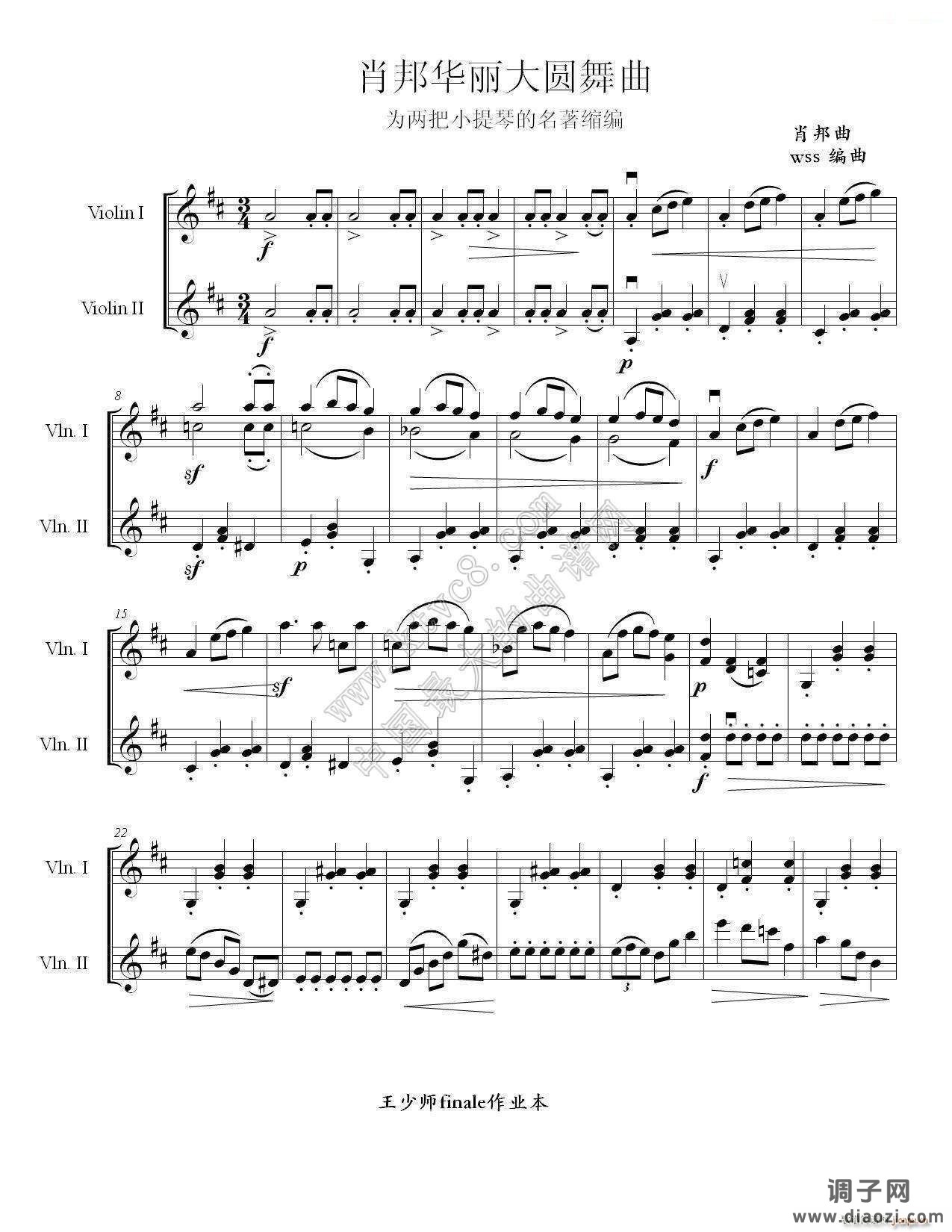 肖邦大华丽圆舞曲（小提琴二重奏、简版）