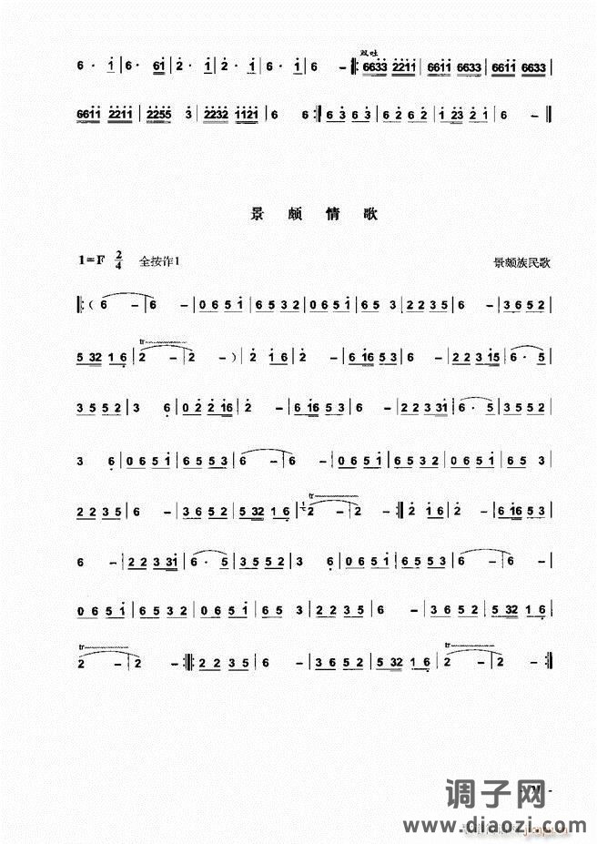 葫芦丝、巴乌实用教程 目录前言1-60