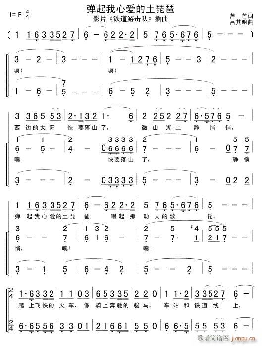 弹起我心爱的土琵琶(合唱)1
