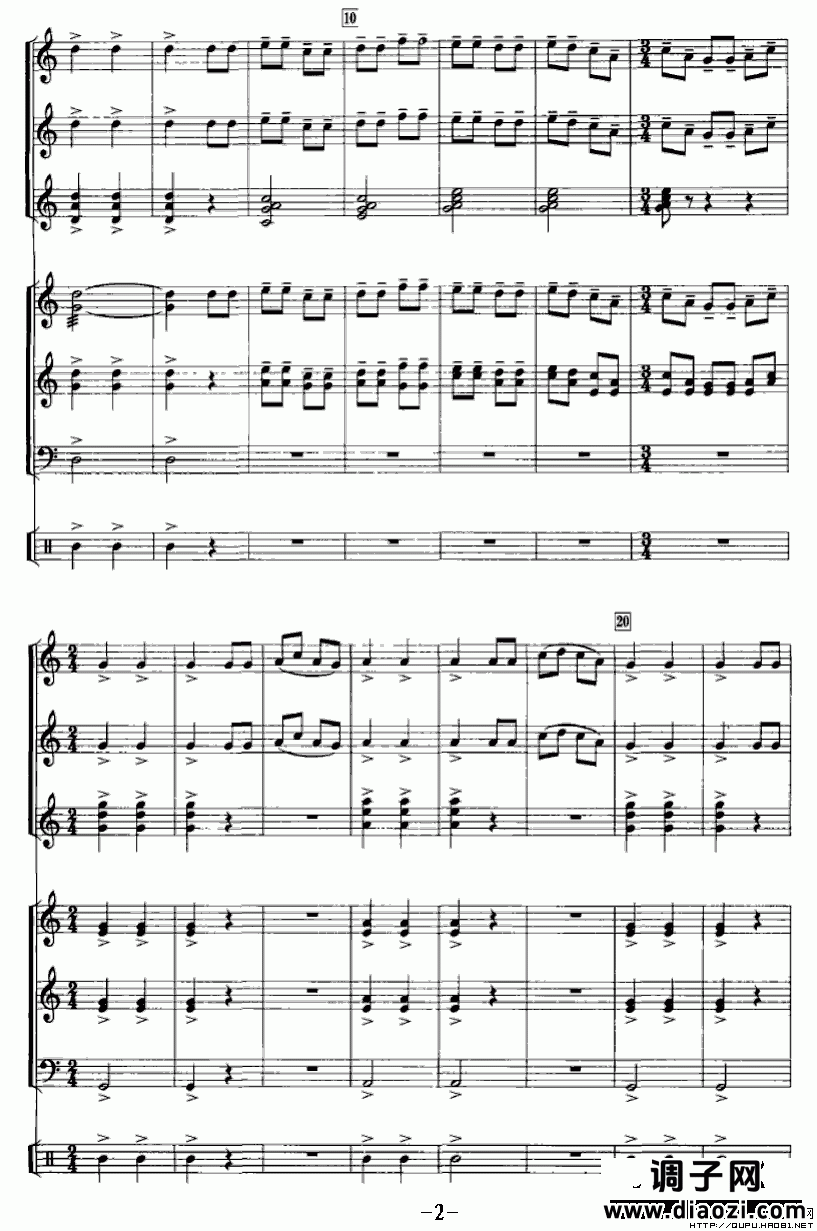 将军令（编钟+乐队）P2