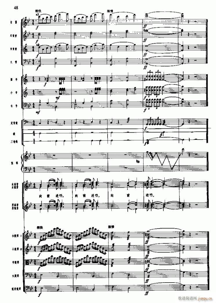 长征组歌( 线)三、遵义会议放光辉