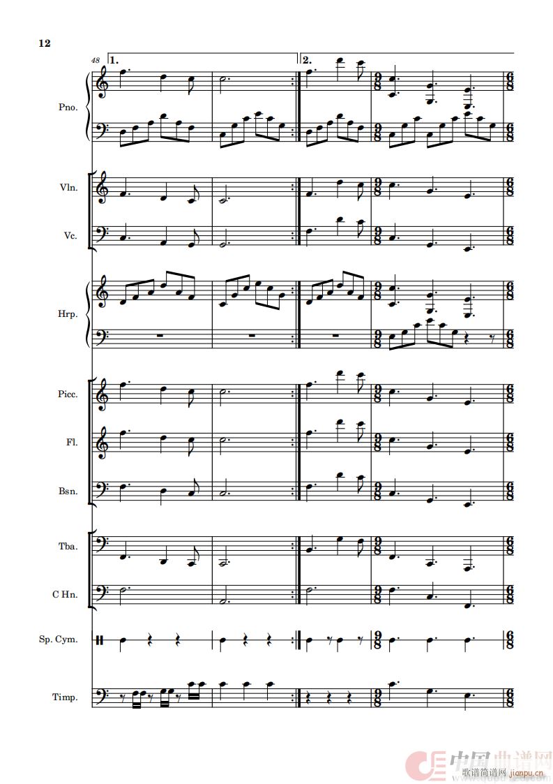 我和我的祖国（钢琴协奏曲）