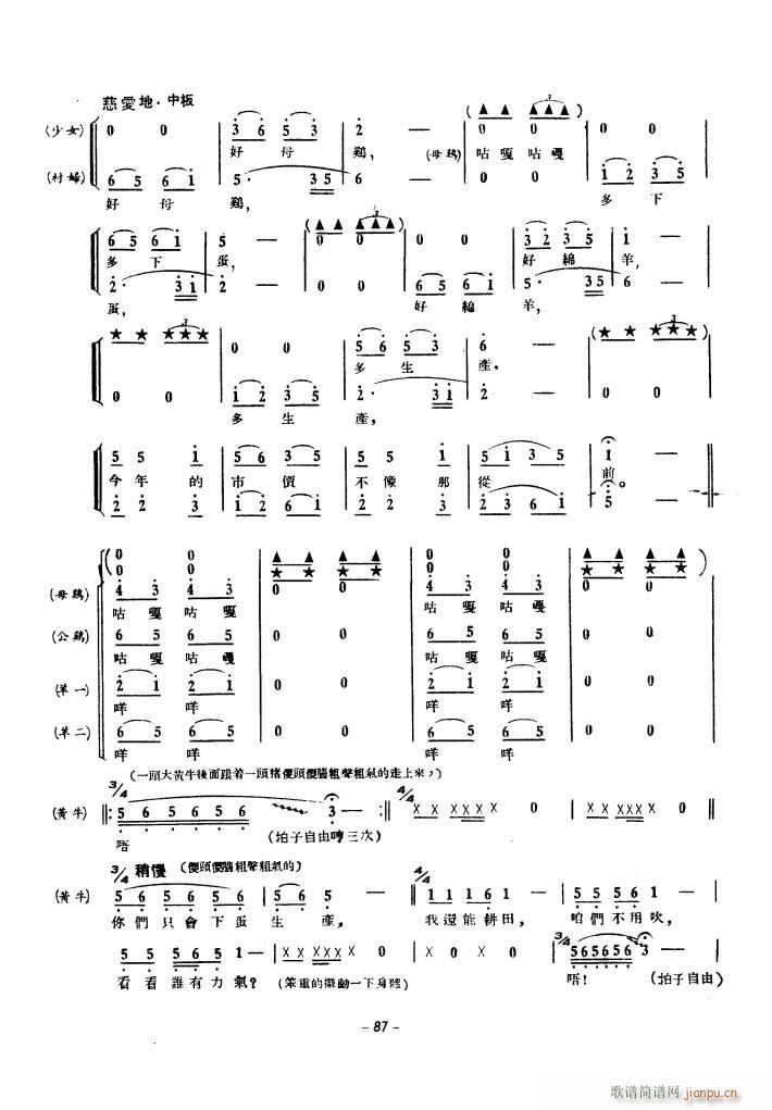 生产运动大合唱（1939年）