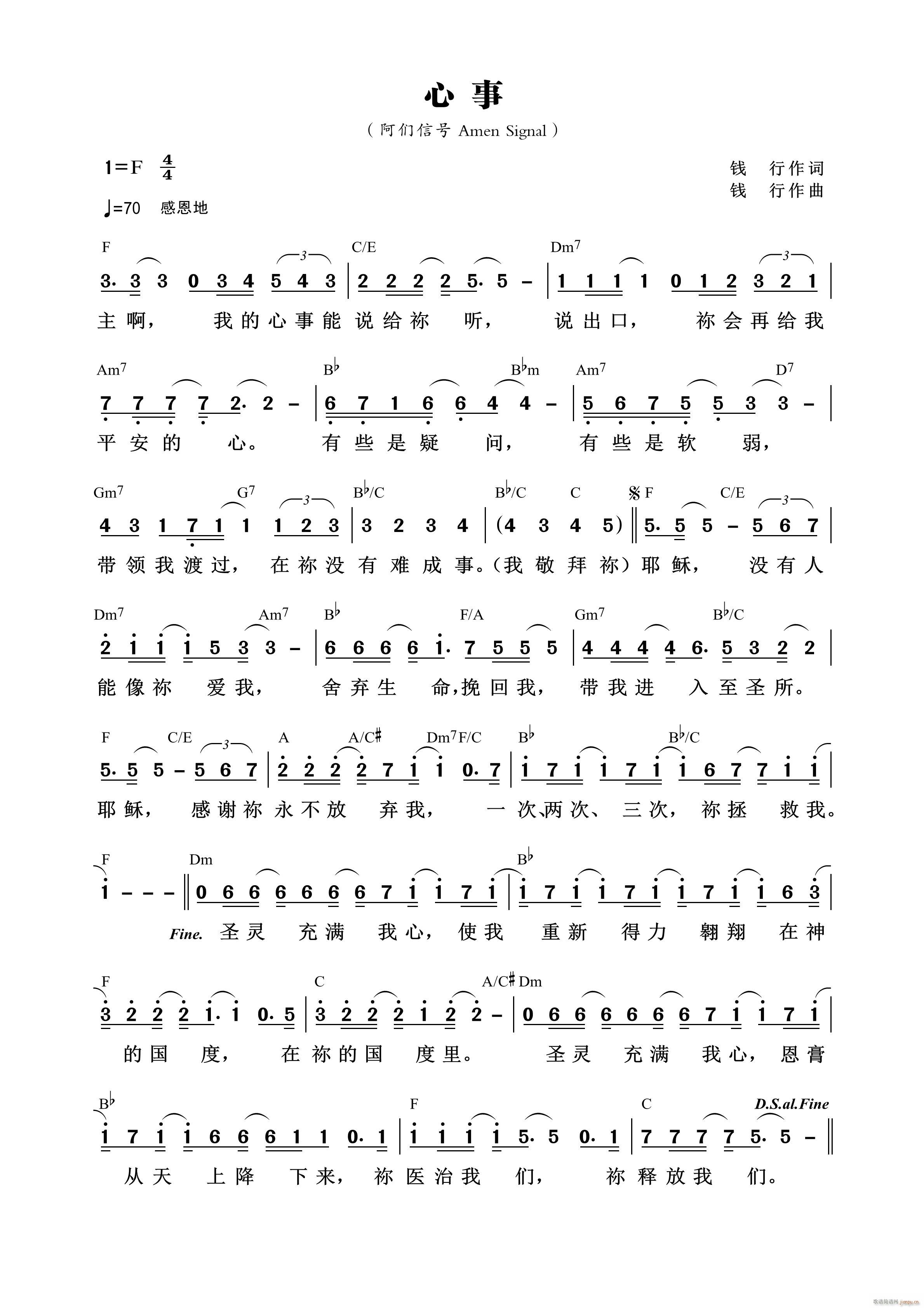 心事 （第700首）