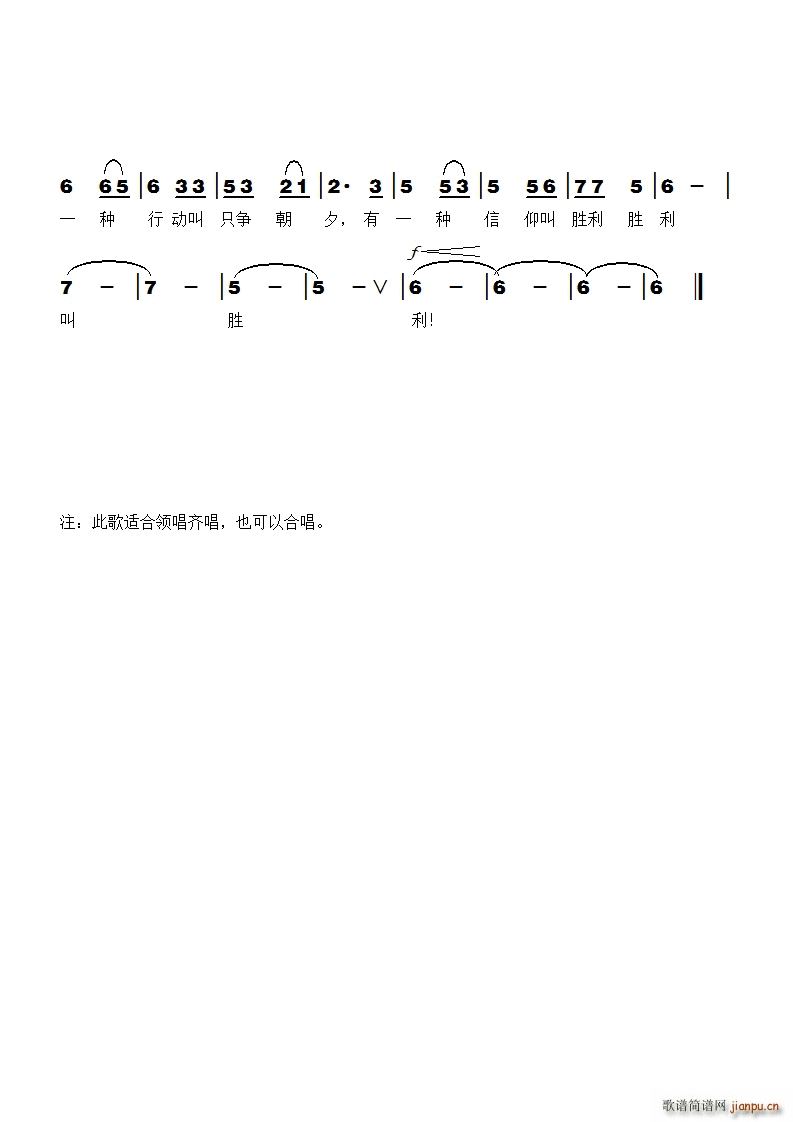 有一种信仰叫胜利献给抗击疫情第一项的白衣天使和所有工作人员