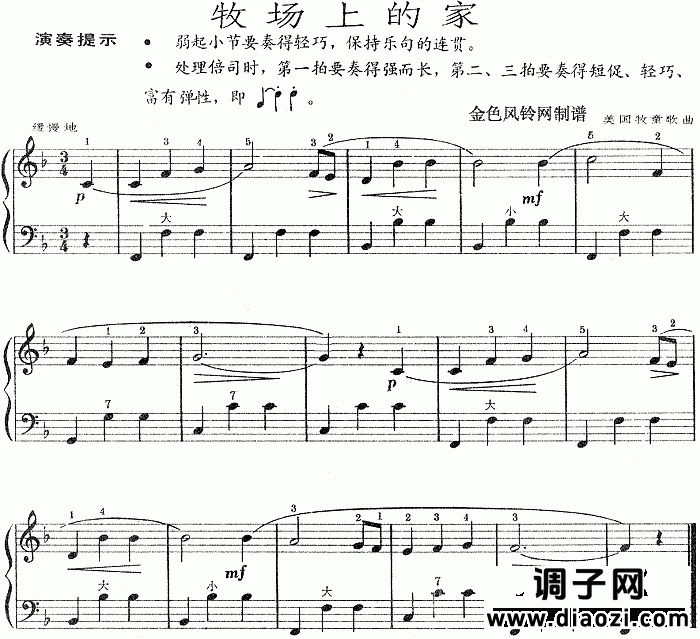 牧场上的家(美国牧童歌)