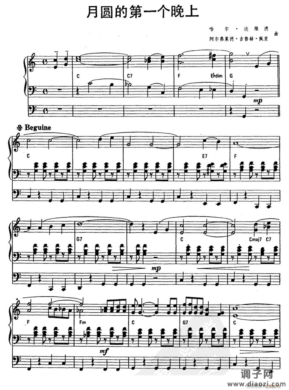 月圆的第一个晚上