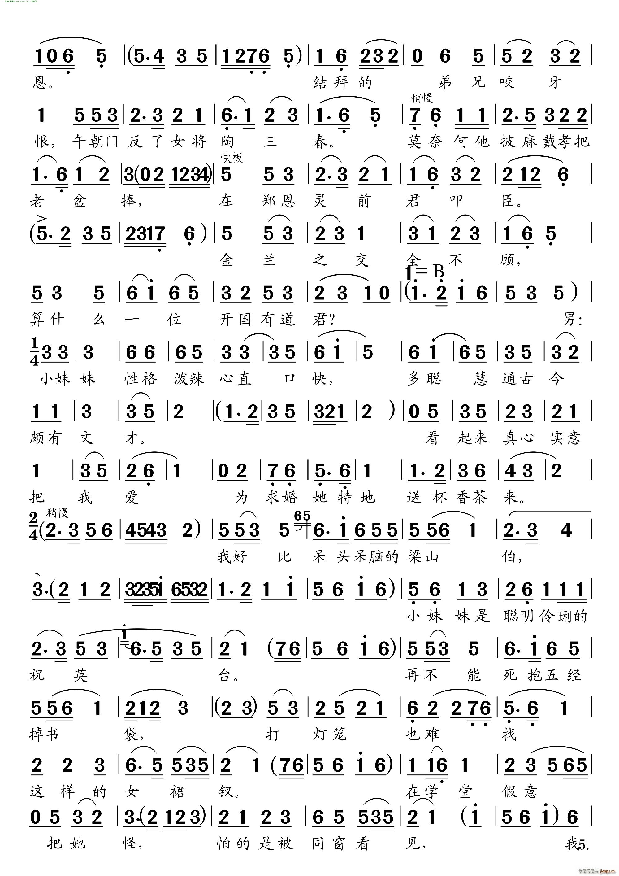 这香茶是妹妹亲手摘( 黄梅戏《送香茶》对唱 )