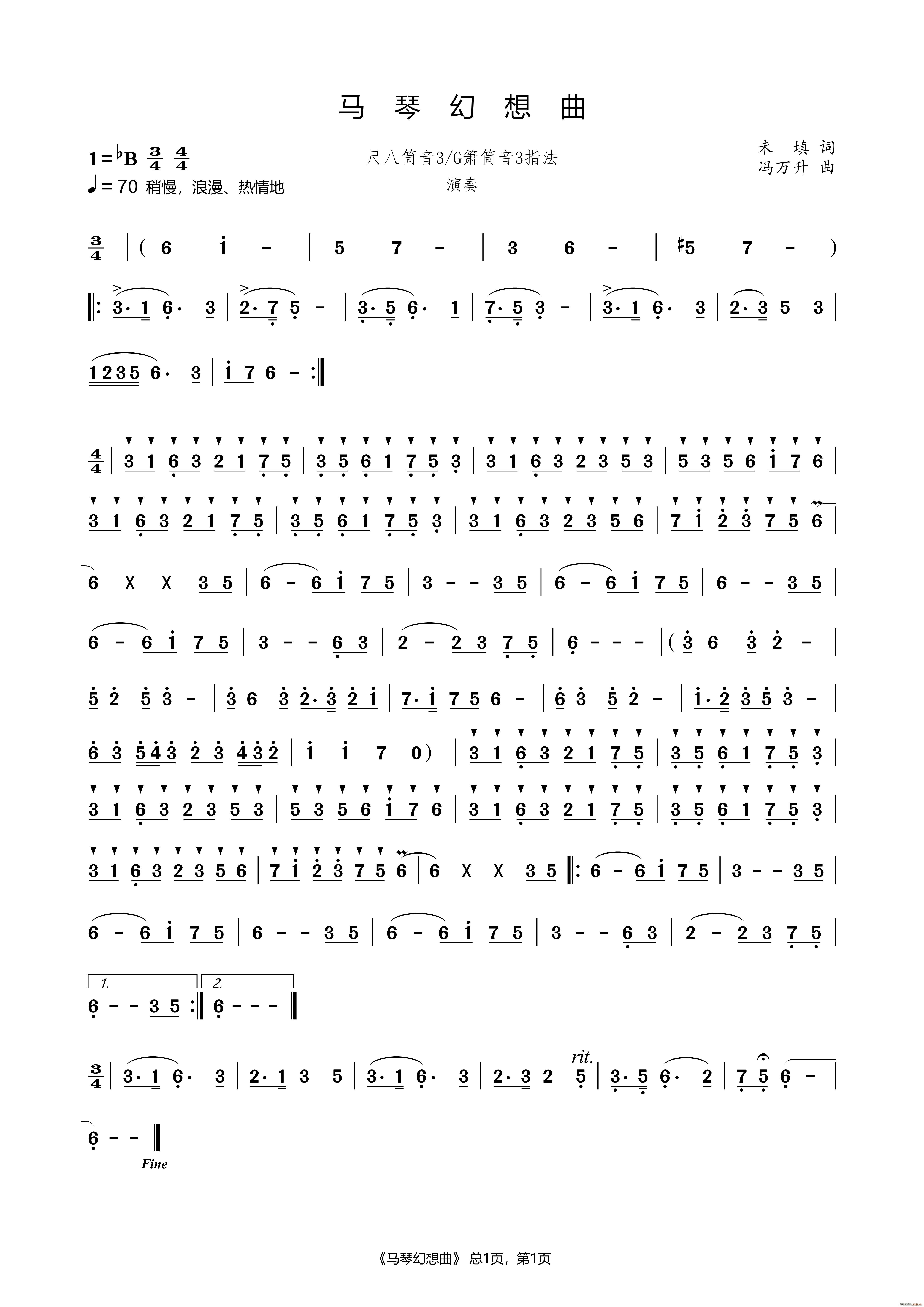 马琴幻想曲（尺八 箫乐器 ）