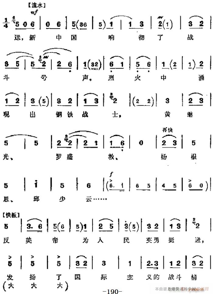 革命现代京剧《海港》 唱段 毛泽东思想东风传送（第六场 方海珍唱段）