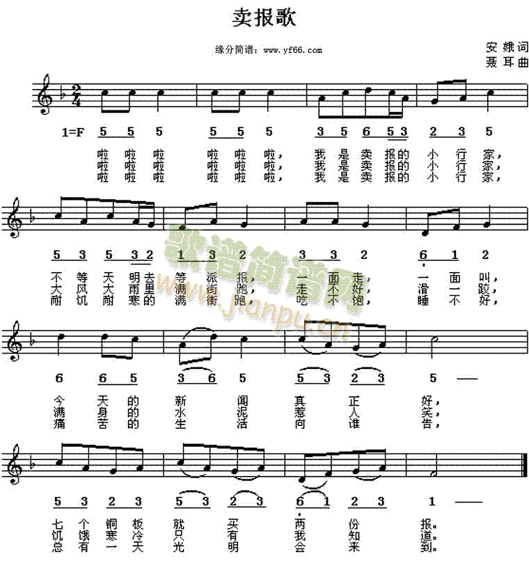 卖报歌