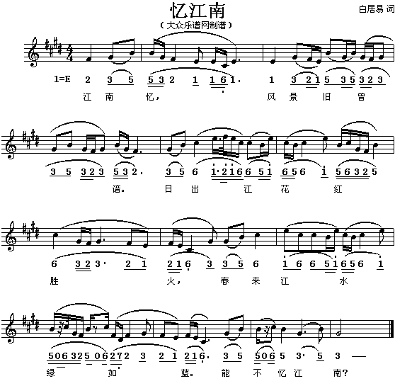忆江南(五线谱/简谱对照)