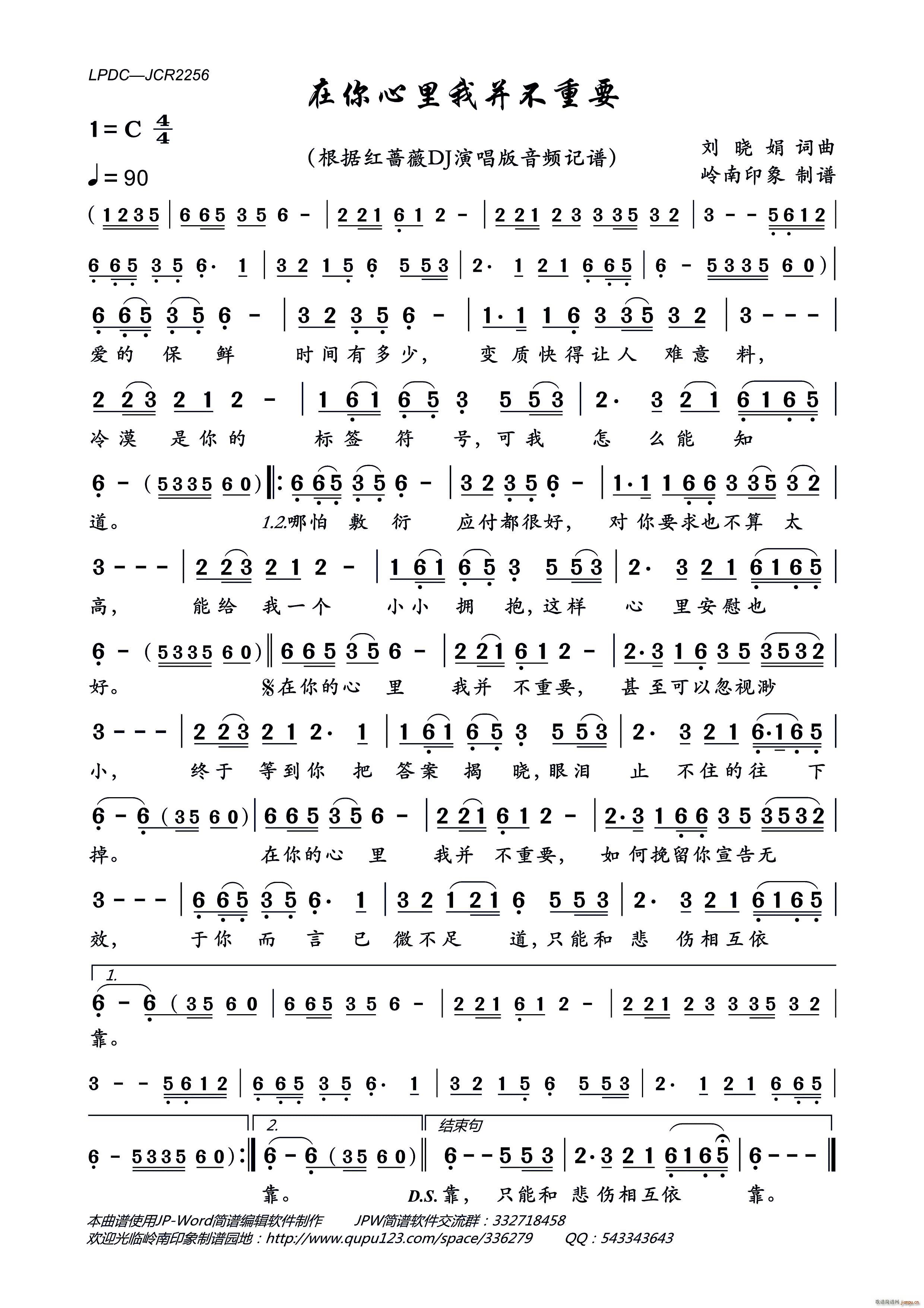 在你心里我并不重要