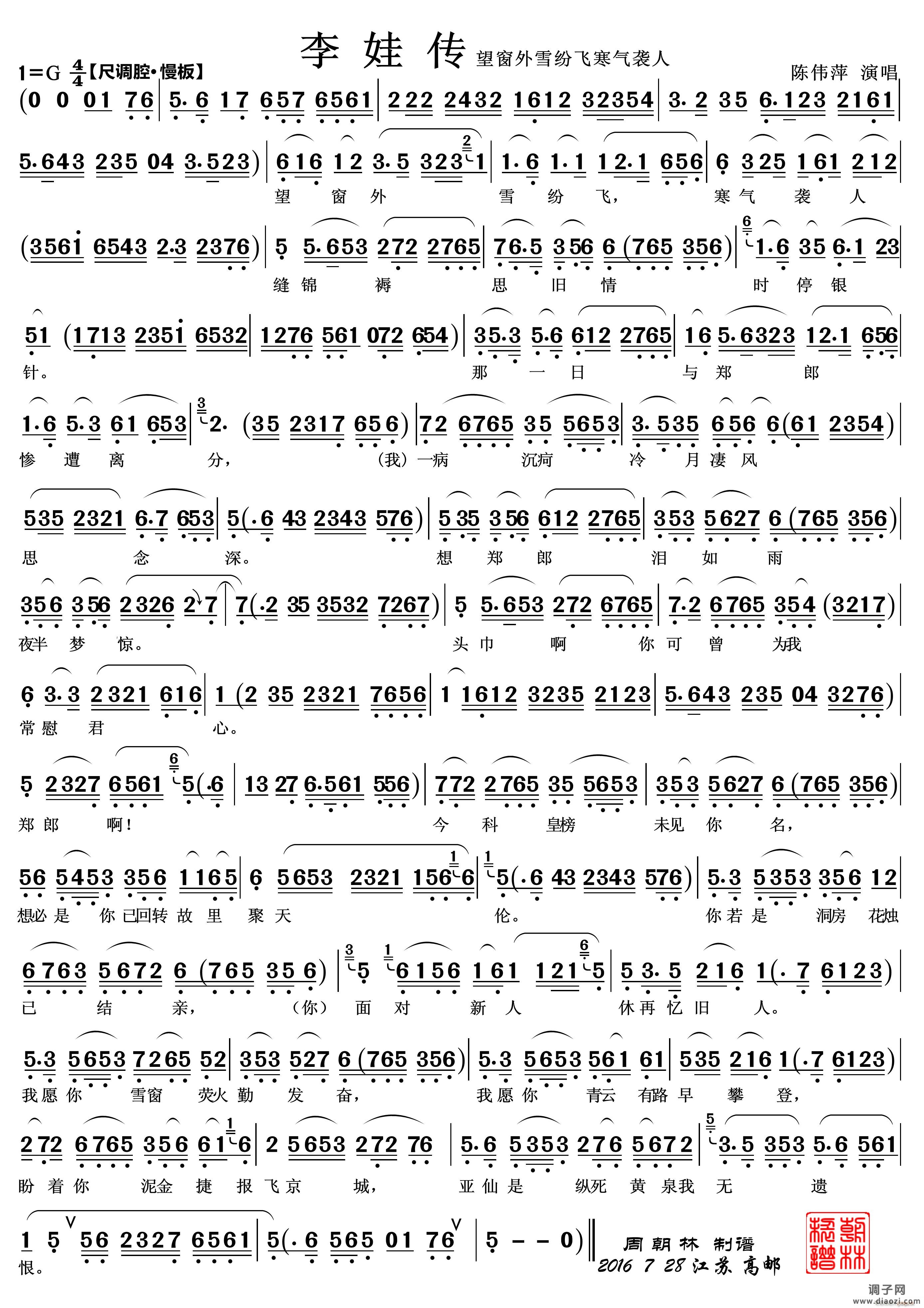 望窗外雪纷飞寒气袭人（越剧唱段）