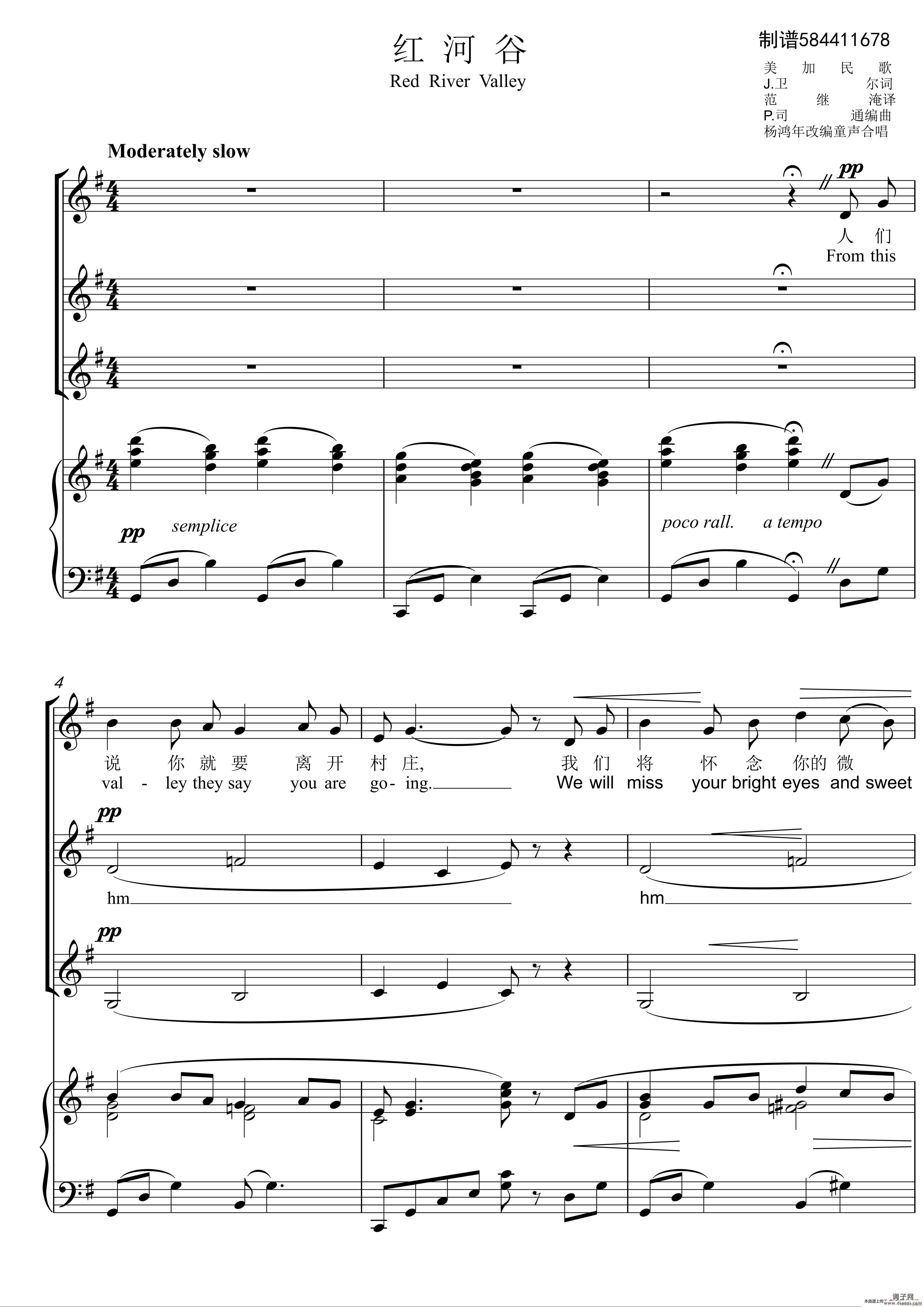 红河谷童声合唱谱