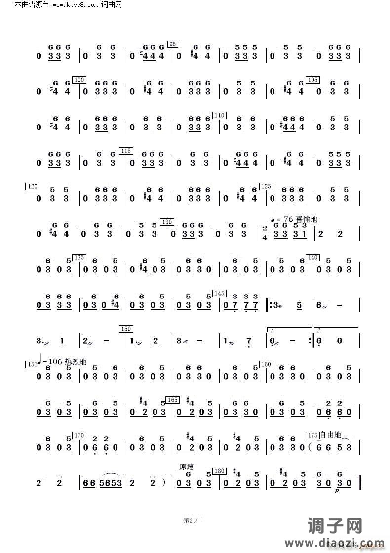 花儿与少年(青海民歌 民乐合奏 )