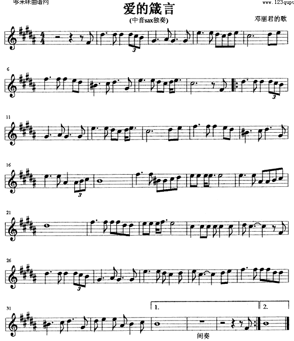 爱的箴言 (萨克司谱)