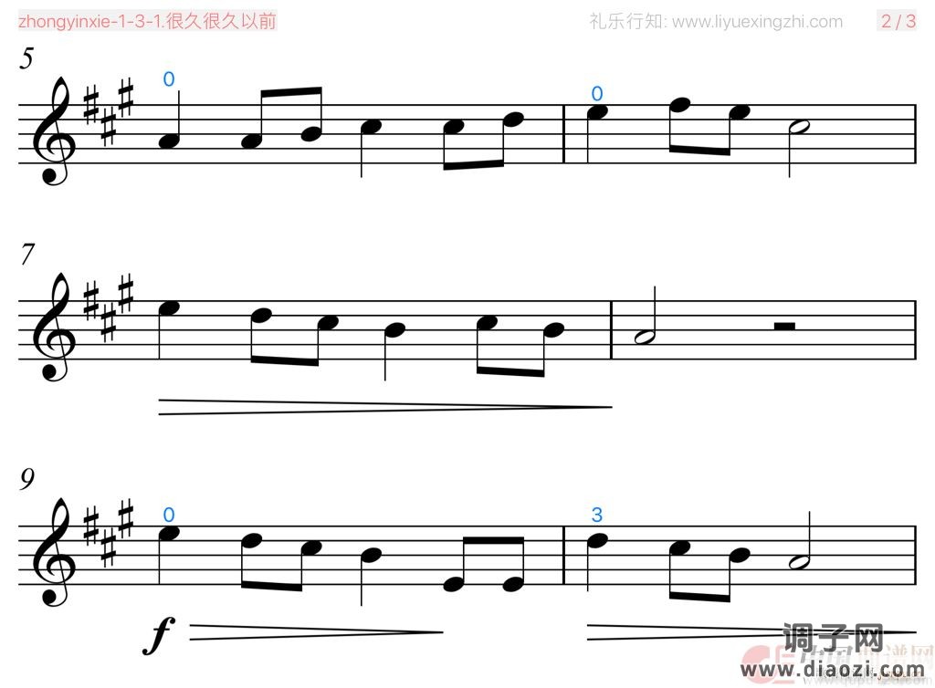 很久很久以前（小提琴）