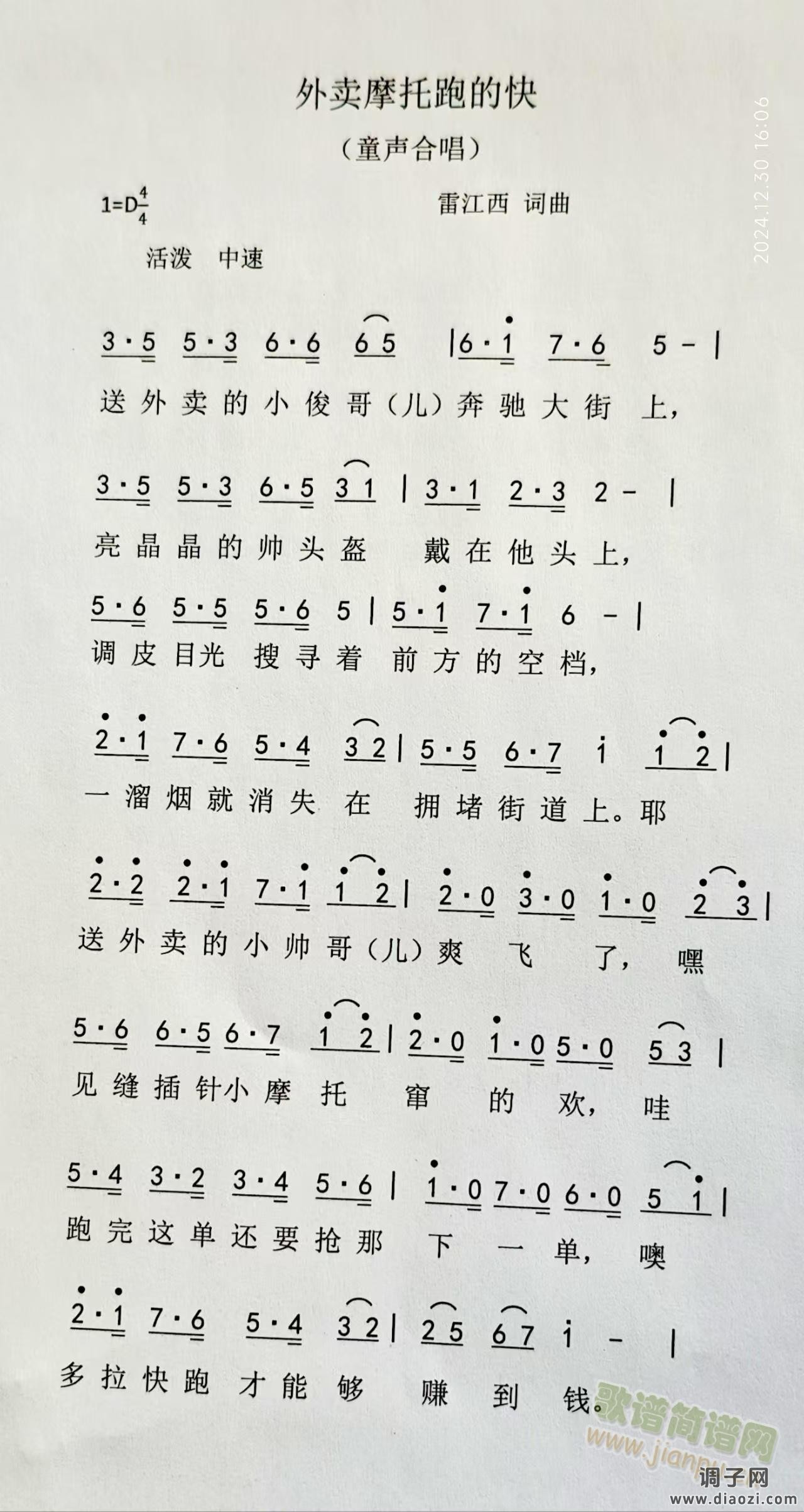 外卖摩托跑的快