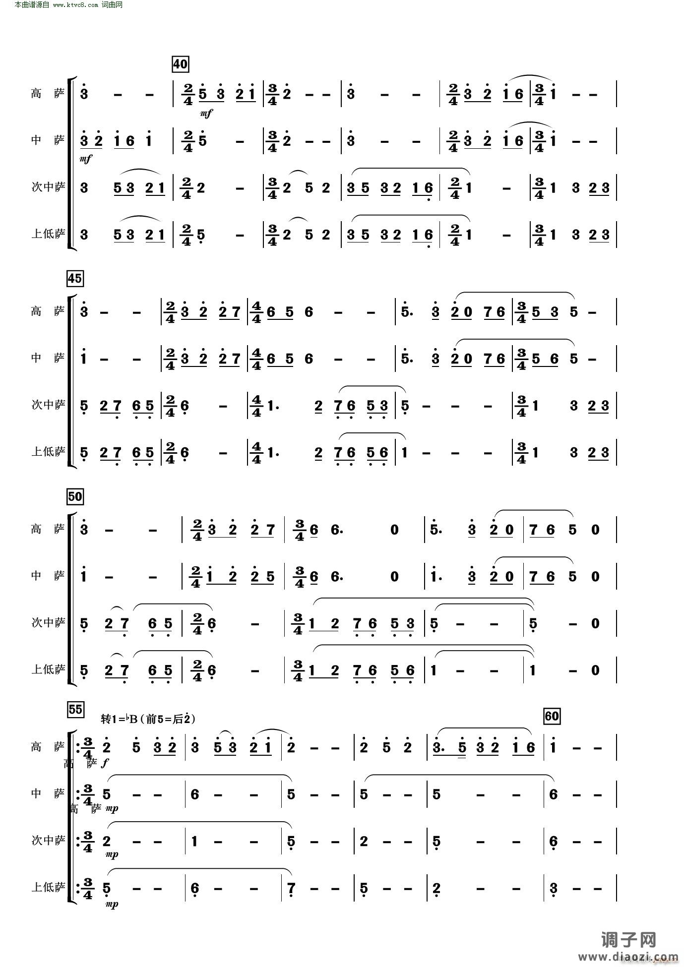 沂蒙山小调(萨克斯四重奏 山东民歌)