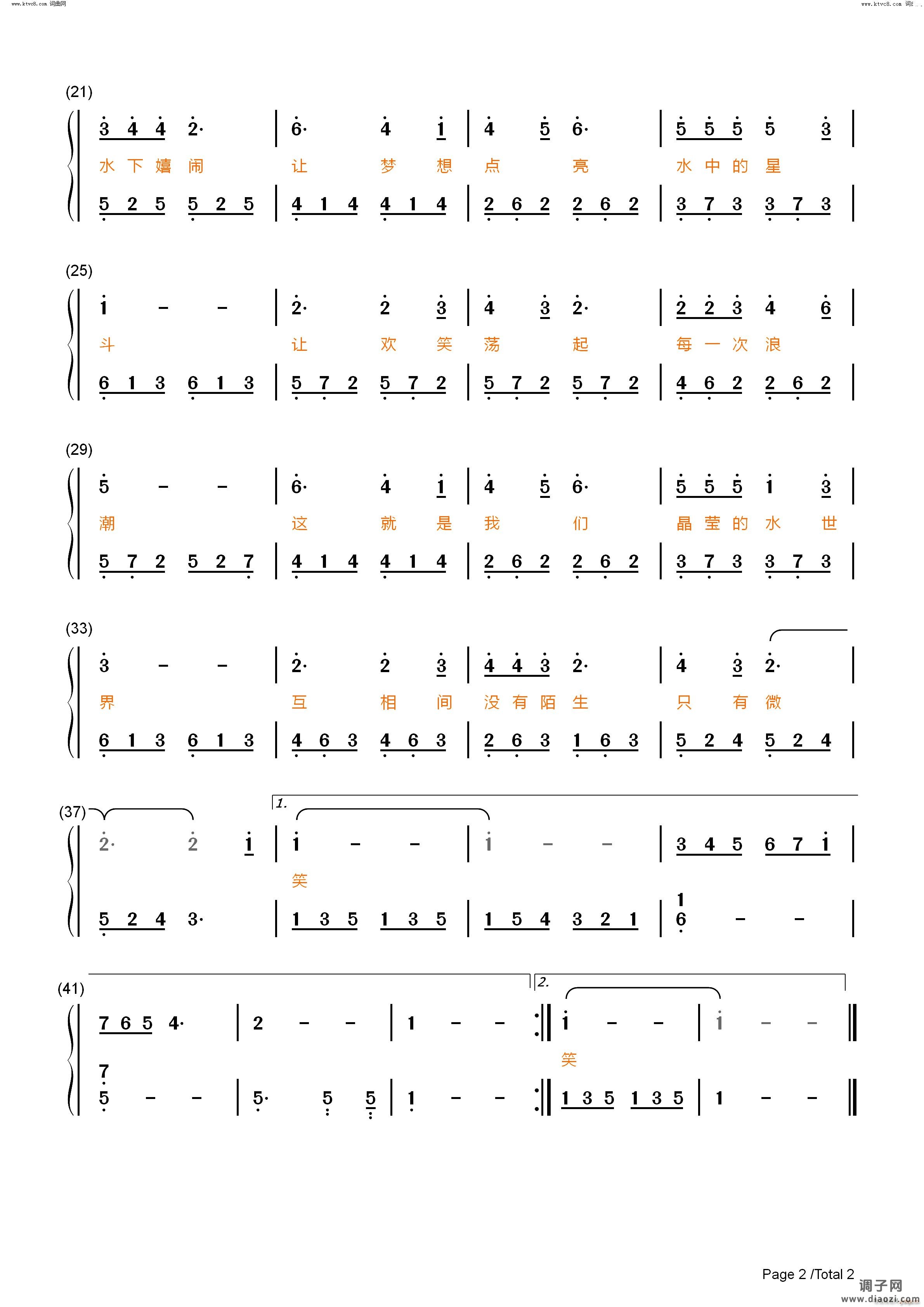 碧波摇篮曲小鲤鱼历险记插曲