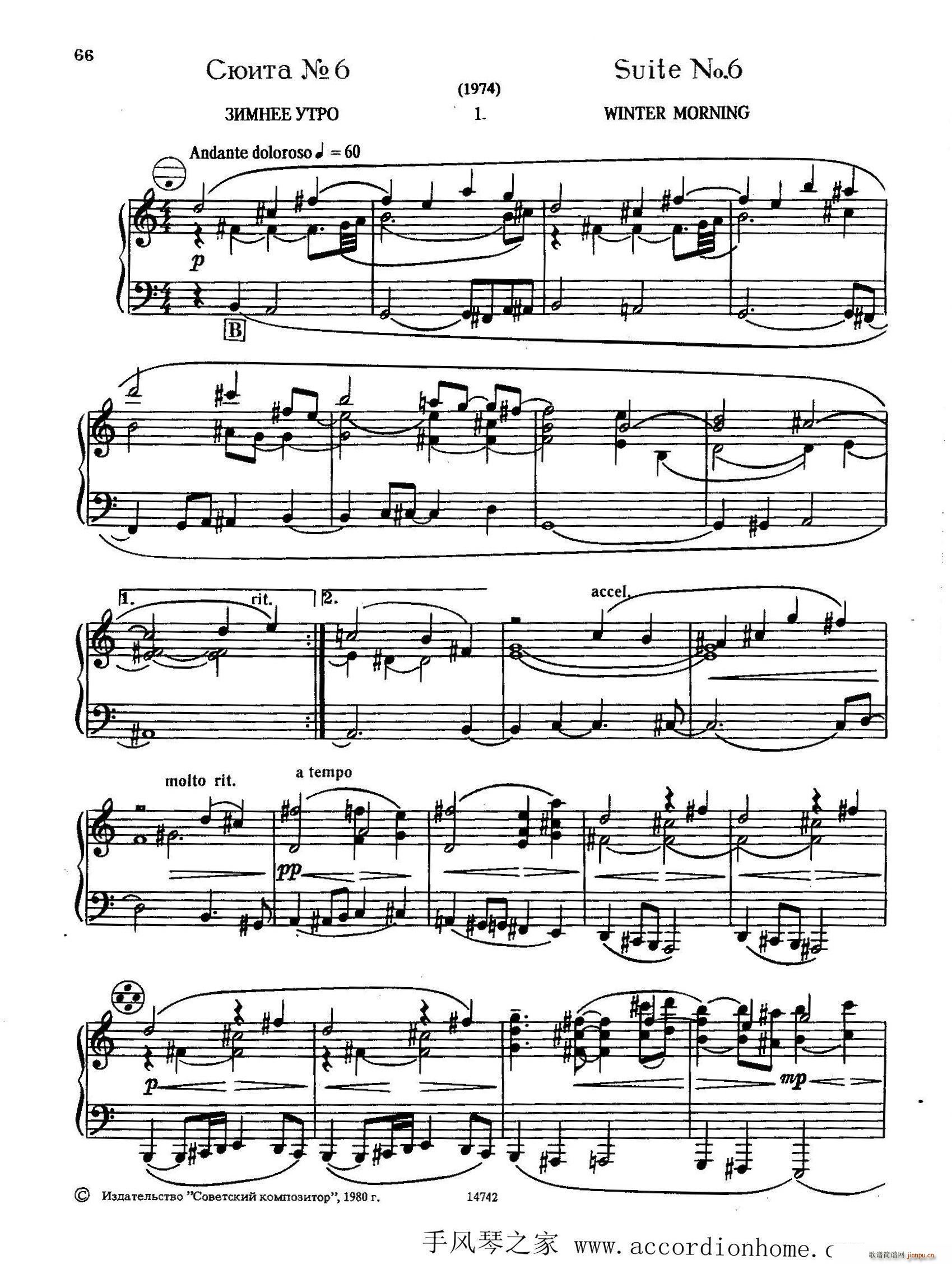 佐罗塔耶夫-六首儿童组曲之六