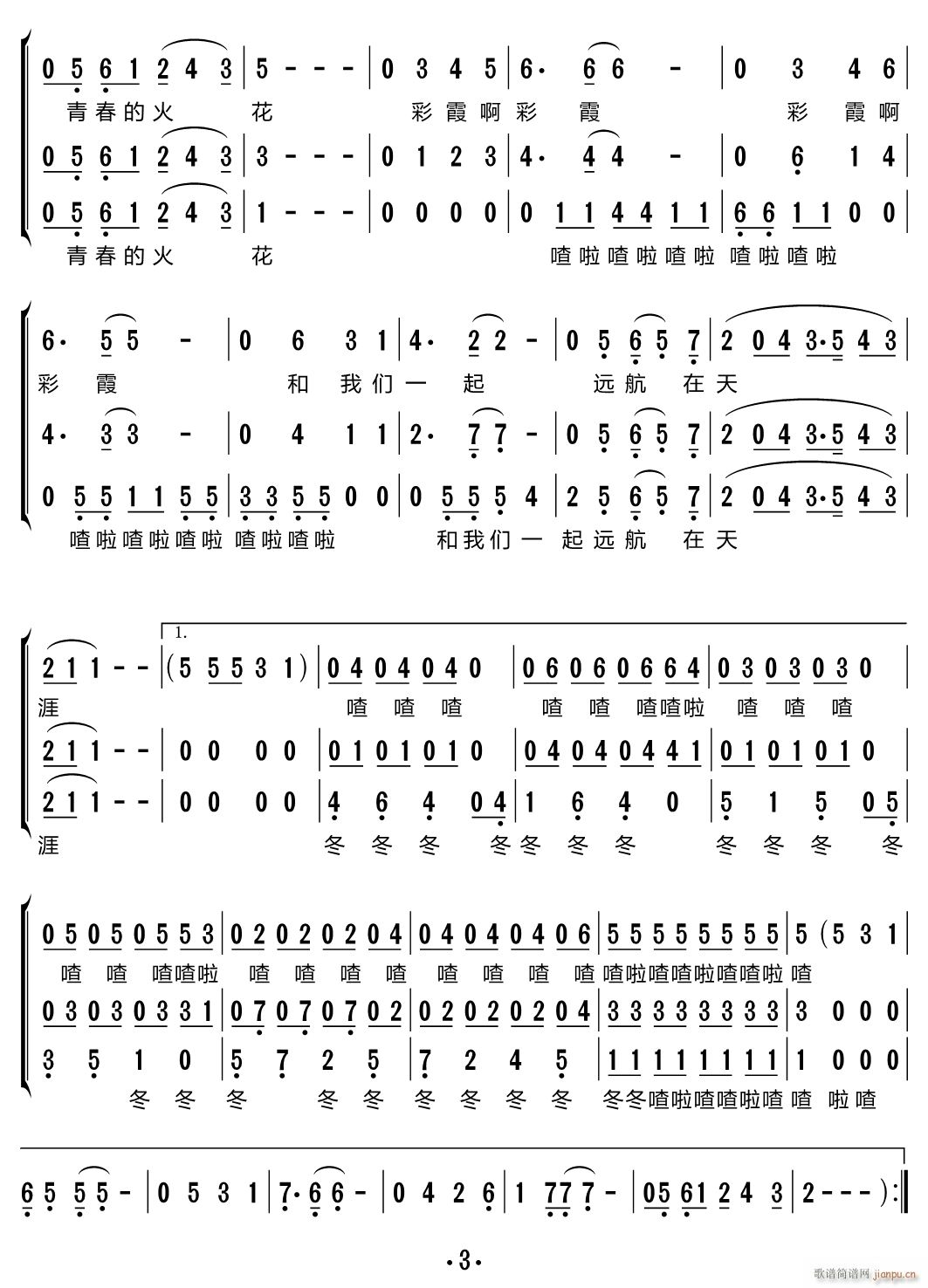 蓝天上的云（三重唱 ）