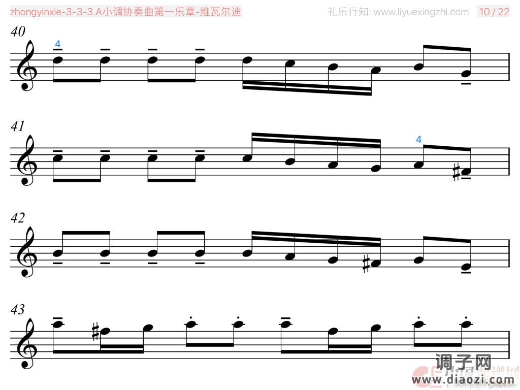 A小调协奏曲第一乐章 [大字]（小提琴）