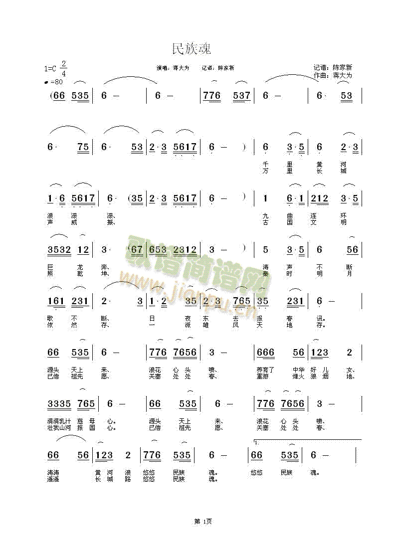 民族魂（波波影音）