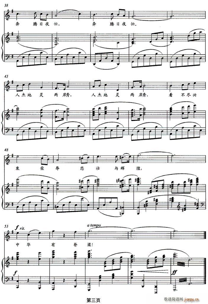 闽江颂（电视剧《船政风云》主题曲 [正谱]）