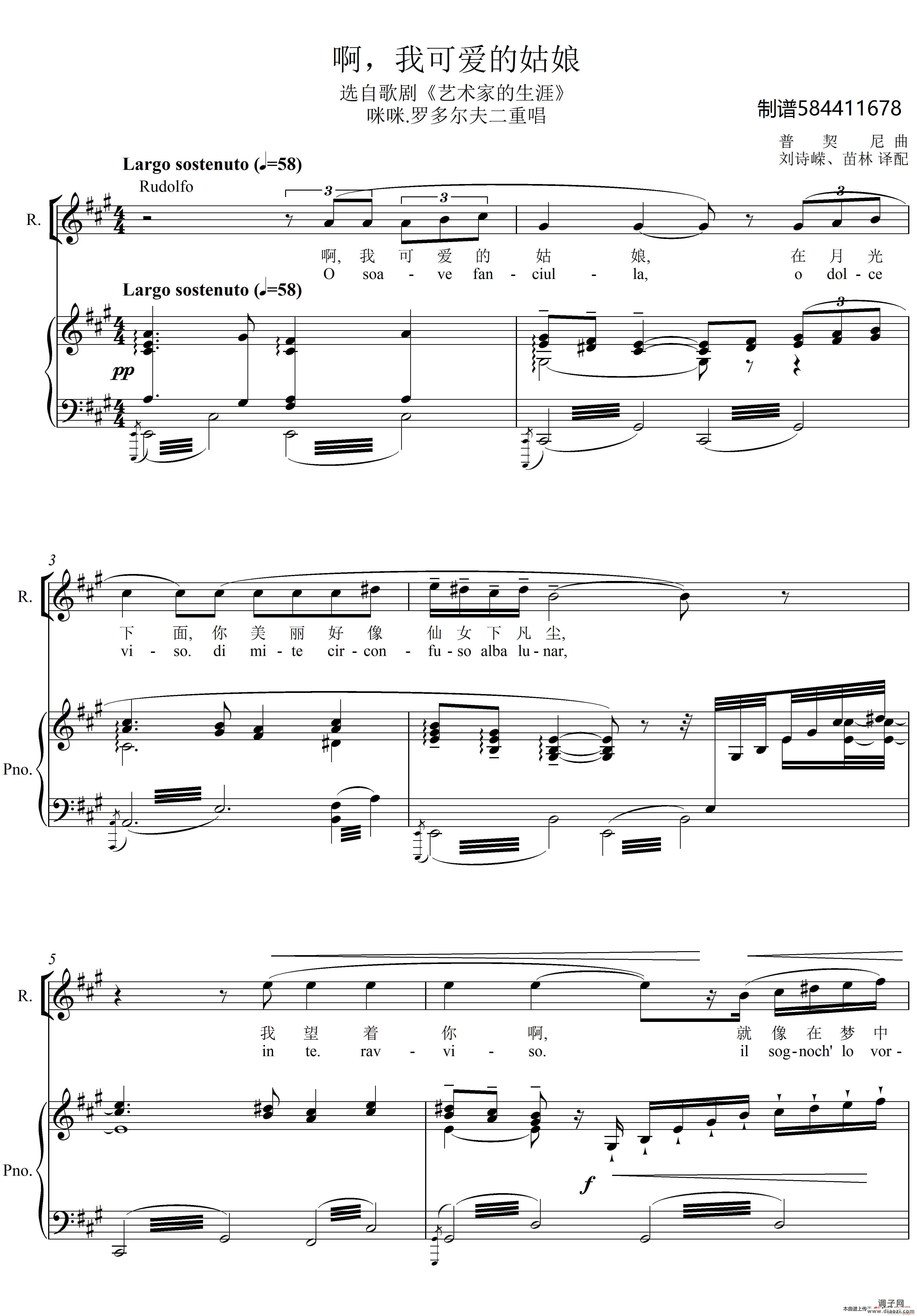 啊我可爱的姑娘合唱谱