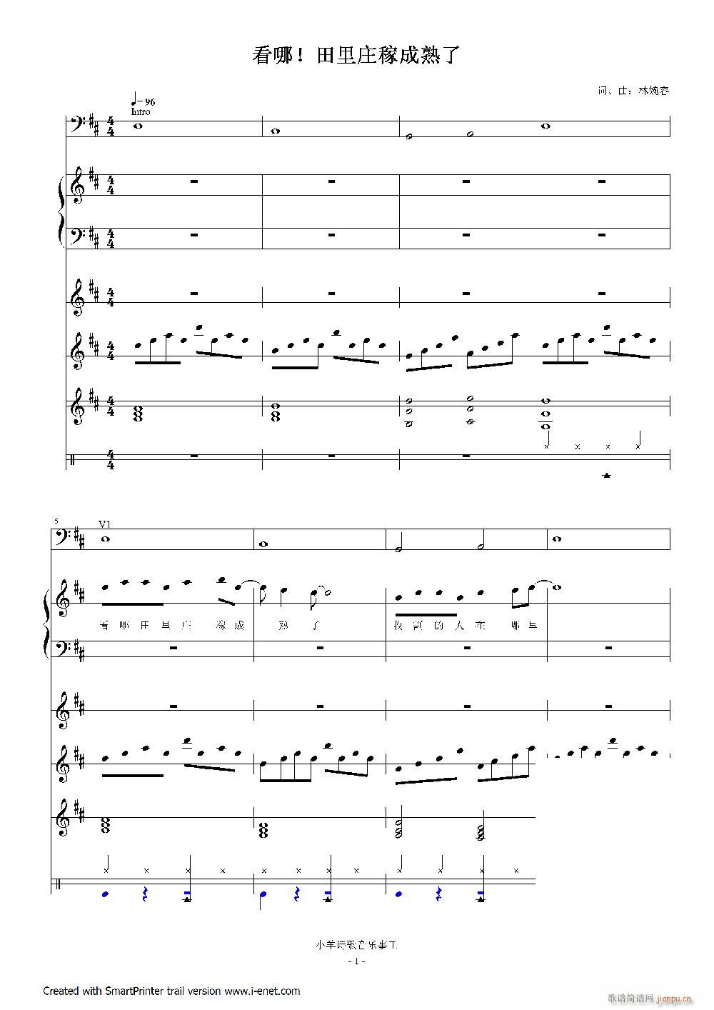 看哪 田里庄稼成熟了