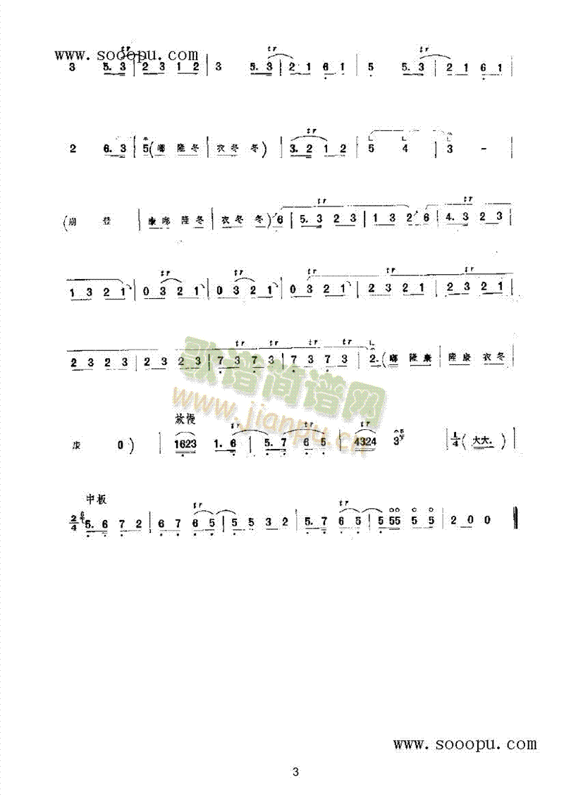 丰收乐 民乐类 唢呐