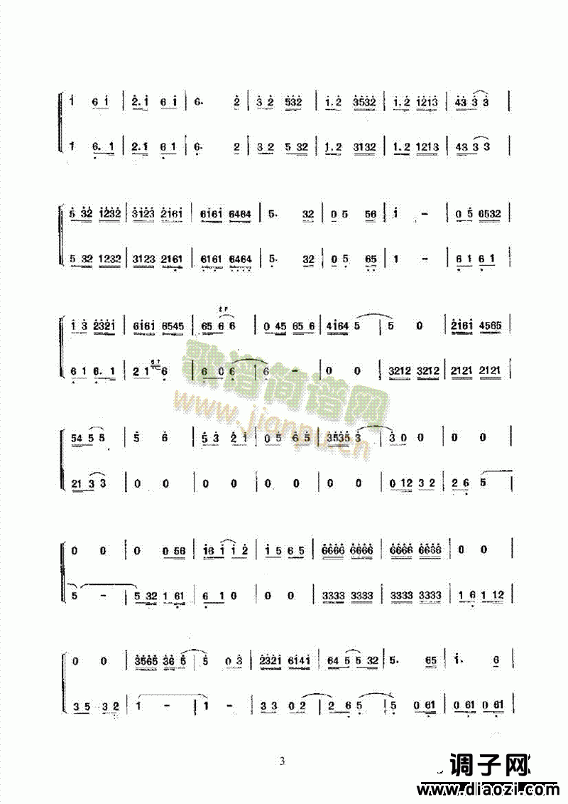 双金环 民乐类 唢呐