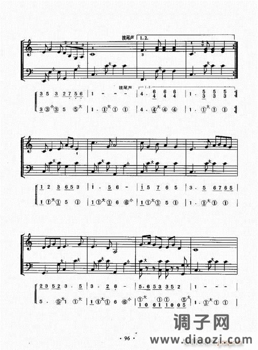 手风琴速成教程81-100