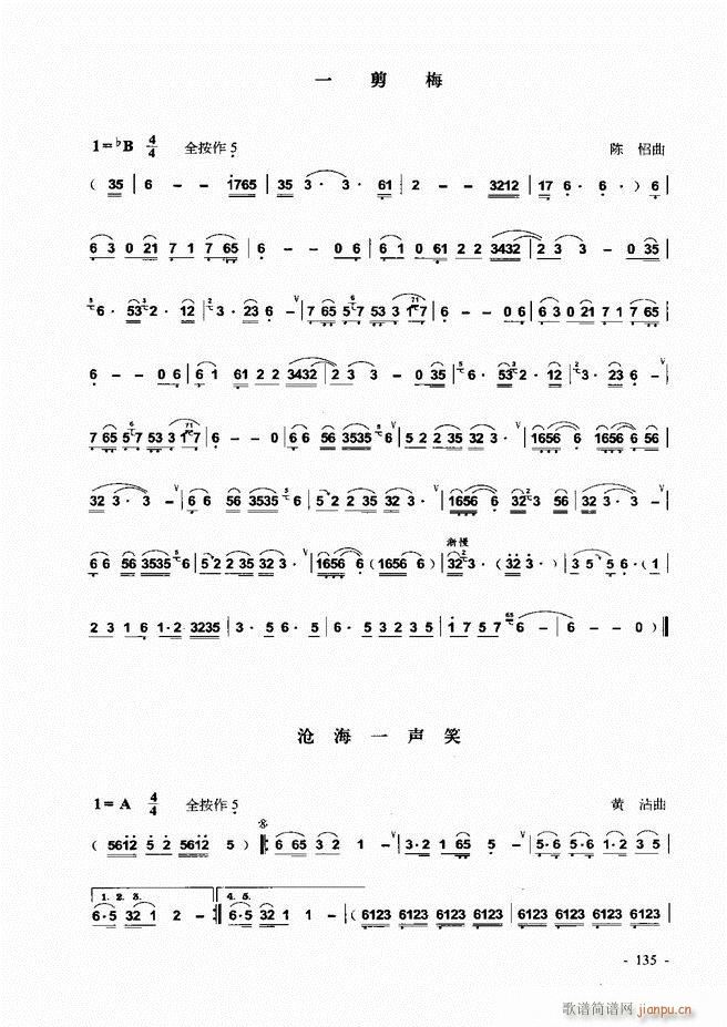 葫芦丝、巴乌实用教程121-180