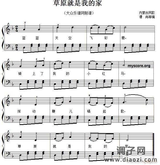 草原就是我的家（儿歌简易弹唱、伴奏）