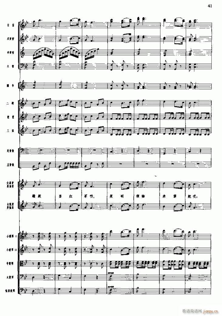 长征组歌( 线)三、遵义会议放光辉