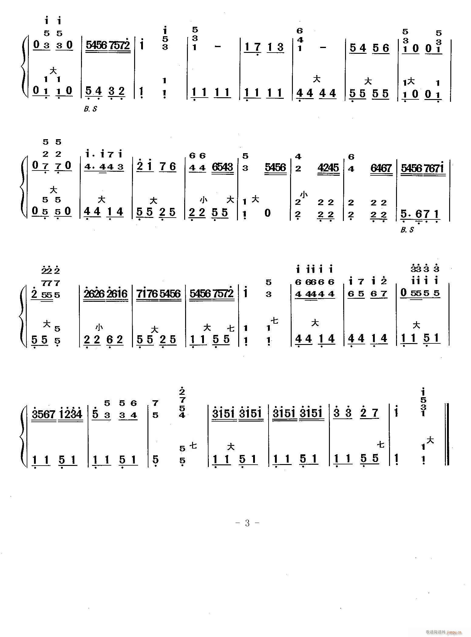 手风琴伴奏谱《真像一对亲兄弟》