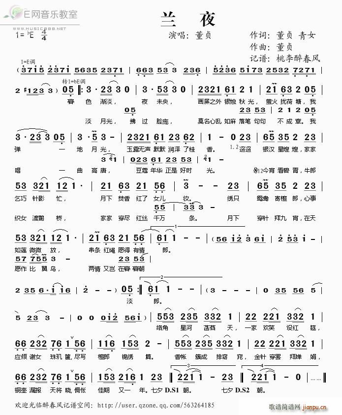 兰夜——