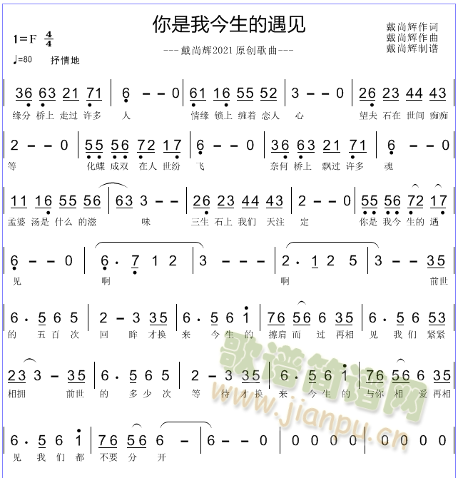 你是我今生的遇见