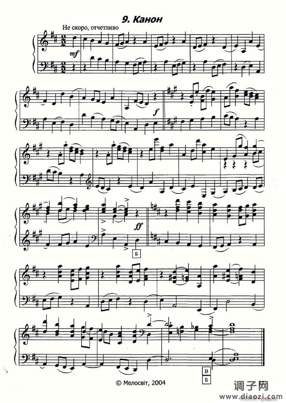 10首儿童手风琴练习曲集（俄罗斯原版 ）