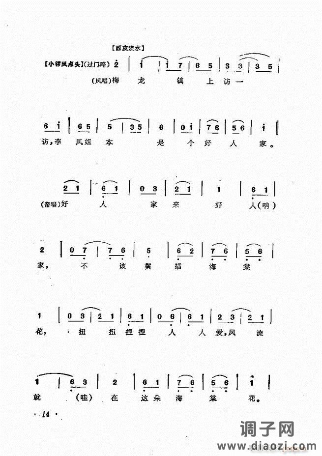 唱腔集 前言目录 1-60
