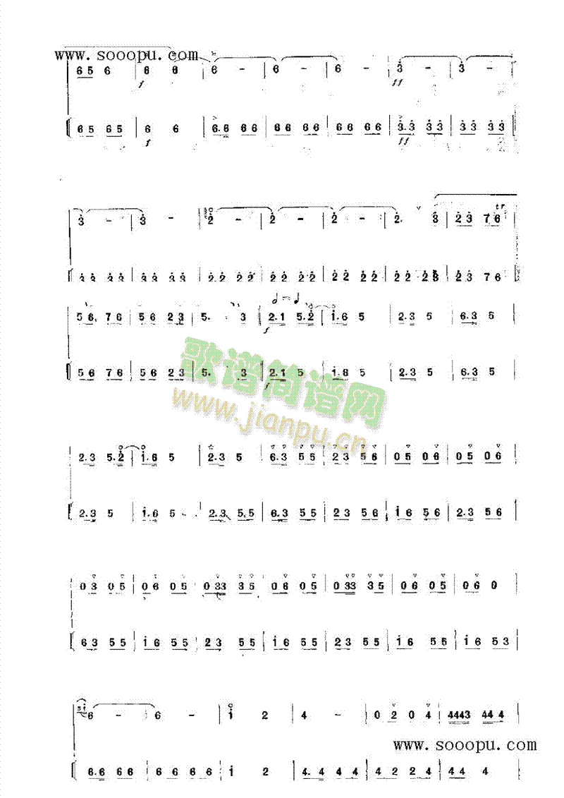 普天乐 民乐类 唢呐