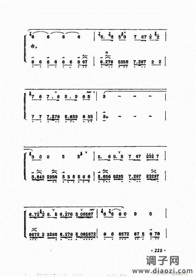 唱腔选集 181-240